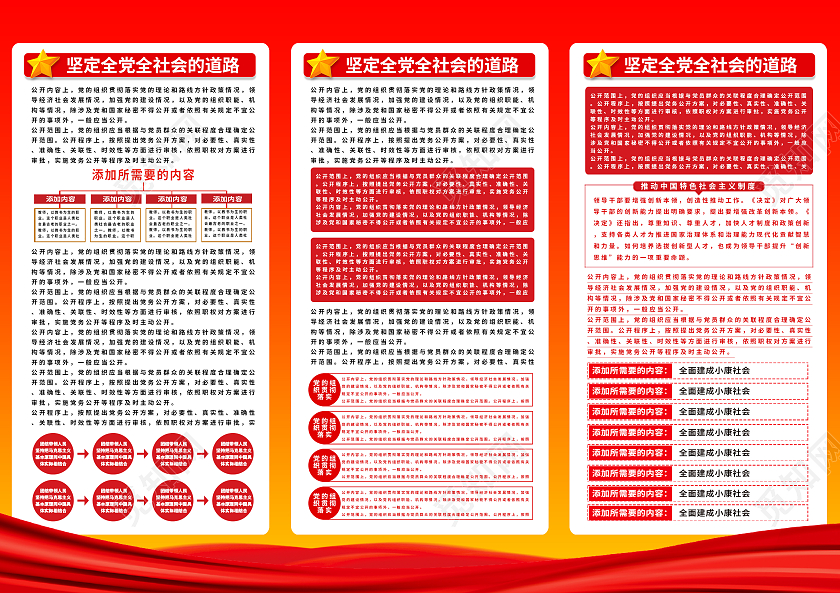 红色简约新春走基层群众送温暖2021新年牛年春节折页新春走基层2021新年牛年春节