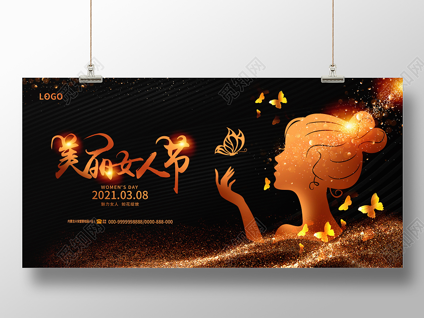妇女节 女神节 女王节黑色大气38妇女节美丽女人节女神节宣传展板设计38妇女节三八妇女节