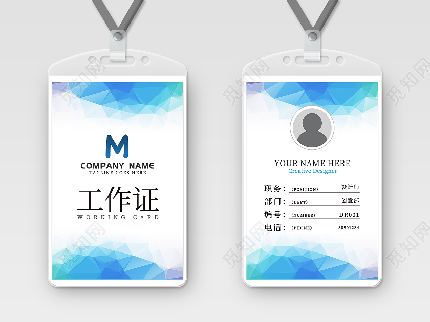 蓝色简约风工作证模板工作证