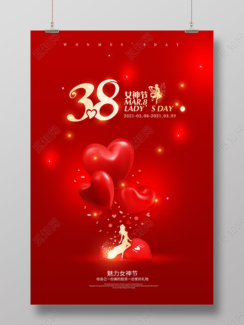 妇女节 女神节 女王节红色38妇女节女神节女王节海报设计38妇女节三八妇女节