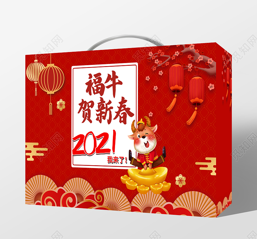 2021年福牛贺新春包装设计金牛贺新春