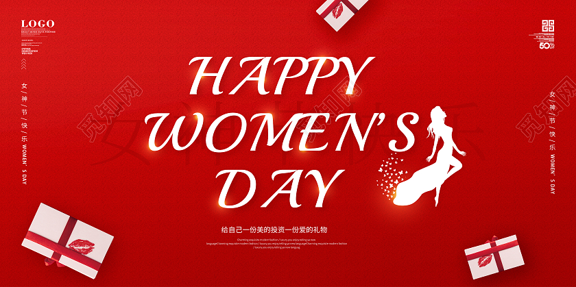 红色38妇女节女神节女王节展板设计38妇女节三八妇女节