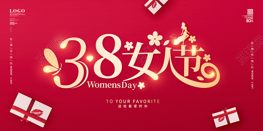妇女节 女神节 女王节粉色38妇女节女神节女王节展板设计38妇女节三八妇女节