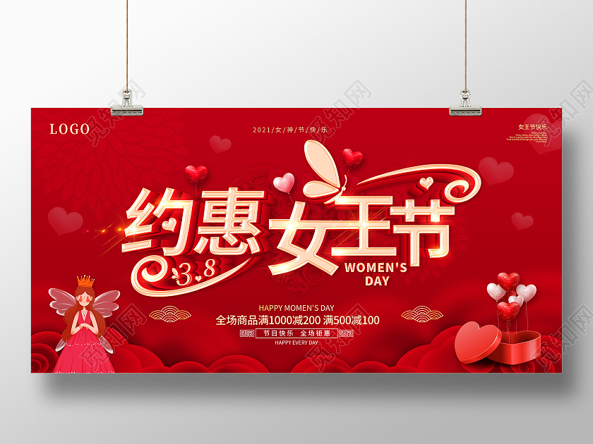 妇女节 女神节 女王节红色38妇女节女神节女王节展板设计38妇女节三八妇女节