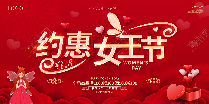 妇女节 女神节 女王节红色38妇女节女神节女王节展板设计38妇女节三八妇女节