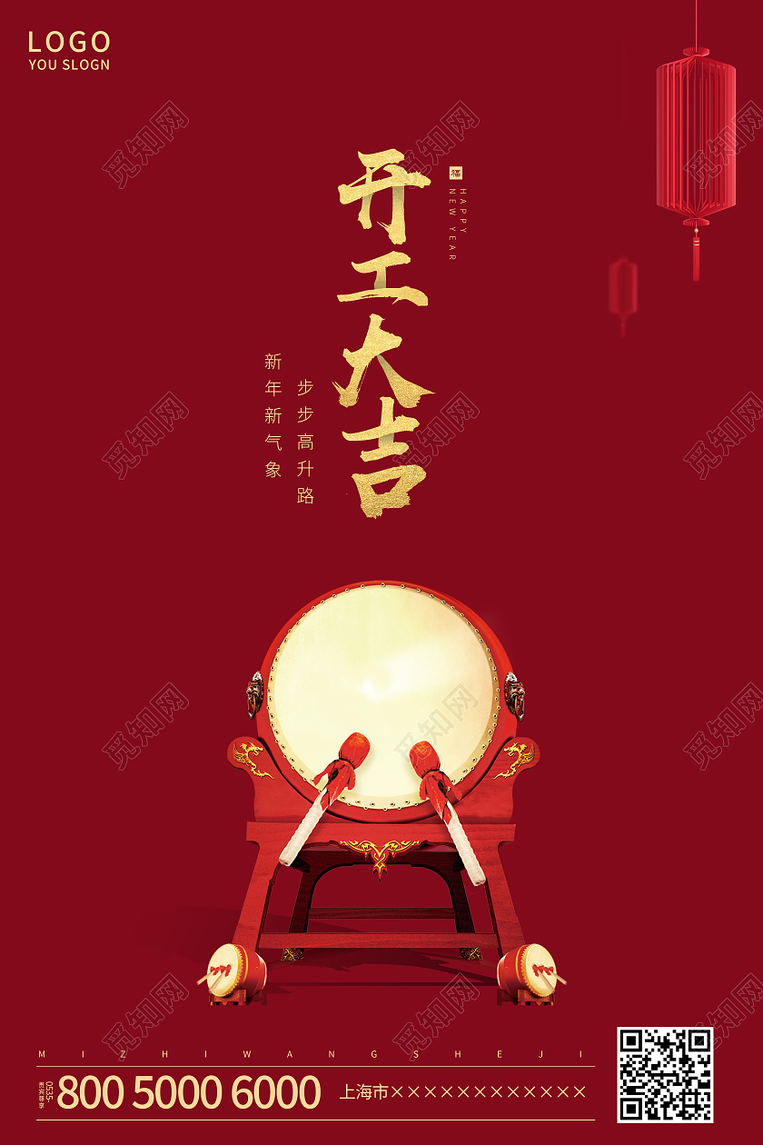 红色简约2021新年开工大吉海报开门红