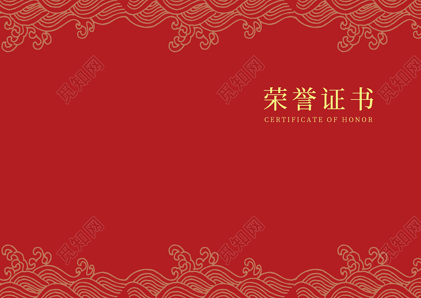 简约大气荣誉证书模板