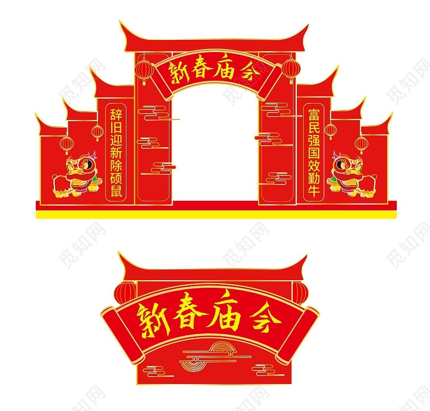 红色大气中国风新年庙会拱门设计新春拱门