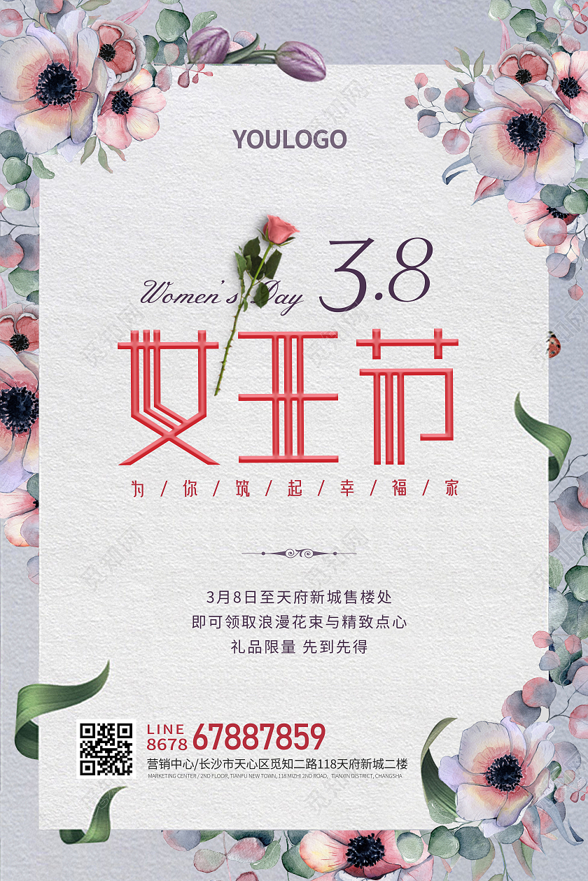 妇女节 女神节 女王节三八妇女节宣传海报房地产海报38妇女节三八妇女节