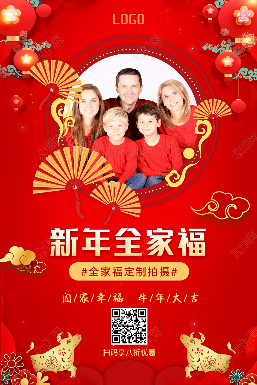 红色中国风新年全家福新年快乐海报2021春节牛年新年全家福