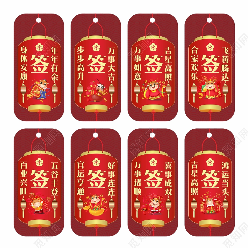 红色灯笼牛年卡通插画新年好运签新年签2021春节过年牛年