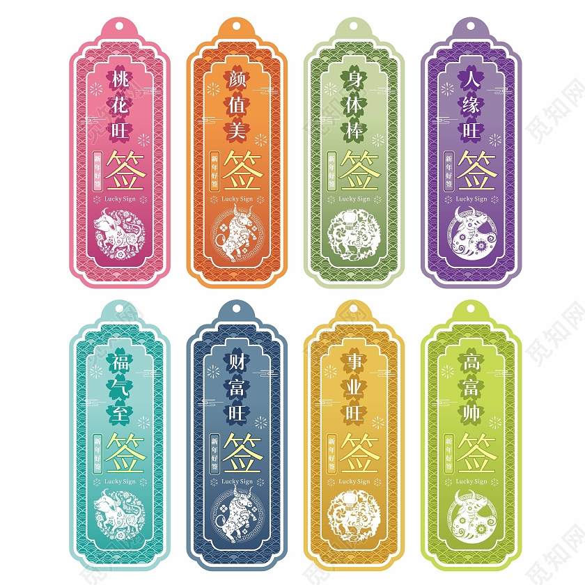 彩色剪纸2021新年牛年好运签桃花新年签新年签2021春节过年牛年