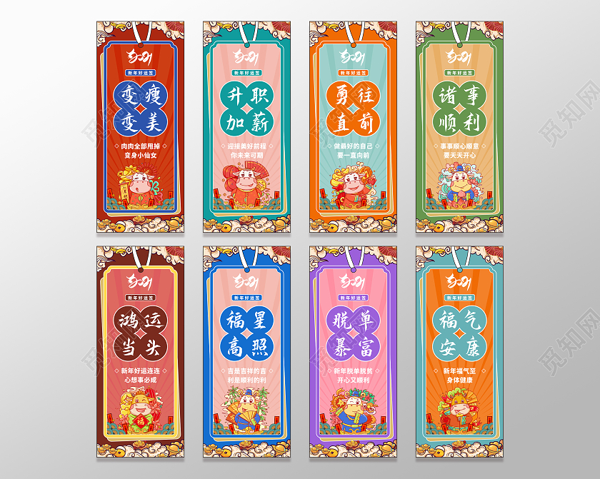 彩色国潮元素手绘牛年卡通好运新年签新年签2021春节过年牛年