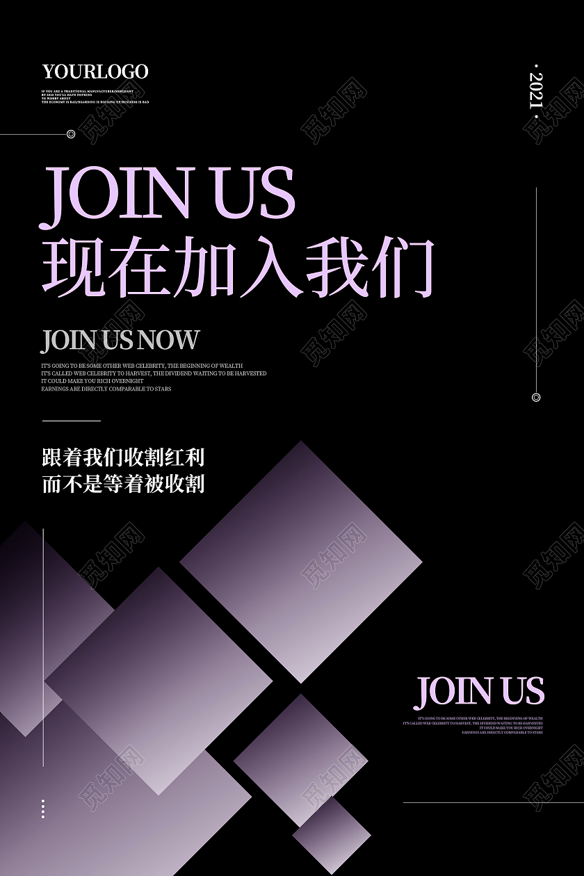 黑色简约大气渐变创意企业招商海报模板