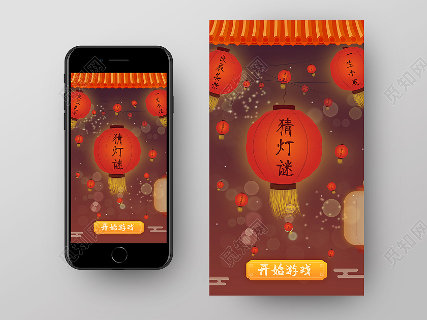 红色卡通猜灯谜猜灯谜元宵节元宵手机海报