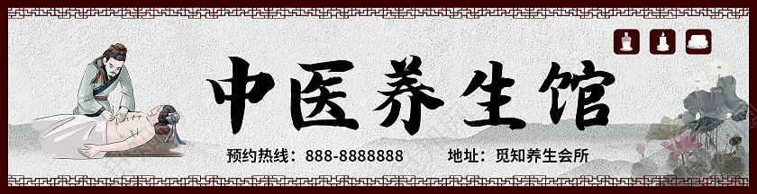 简约古风背景中医养生馆门头招牌设计模板