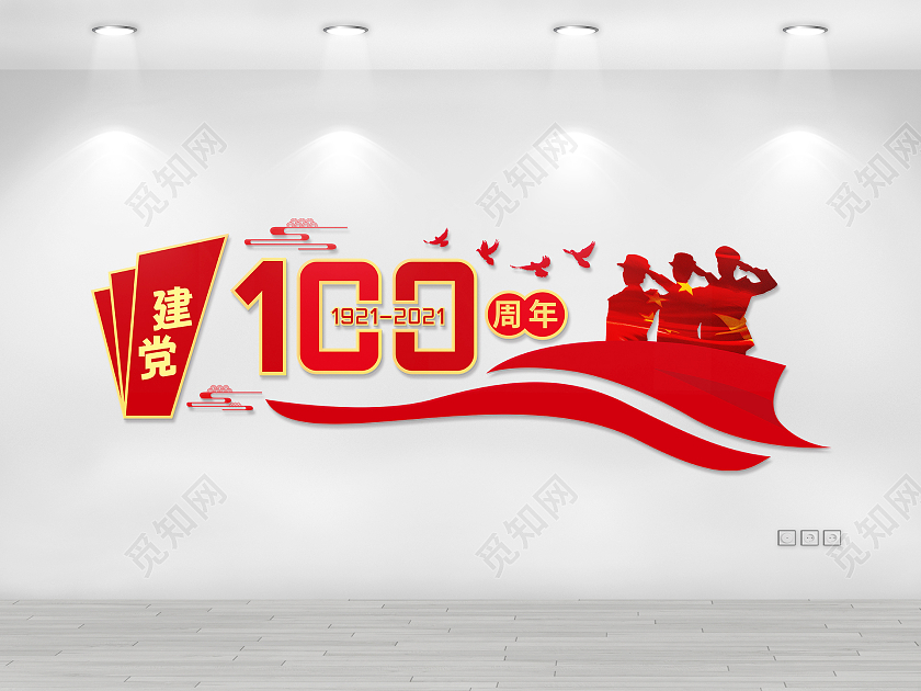 红色大气党建七一建党节100周年建党100周年文化墙党建100周年文化墙