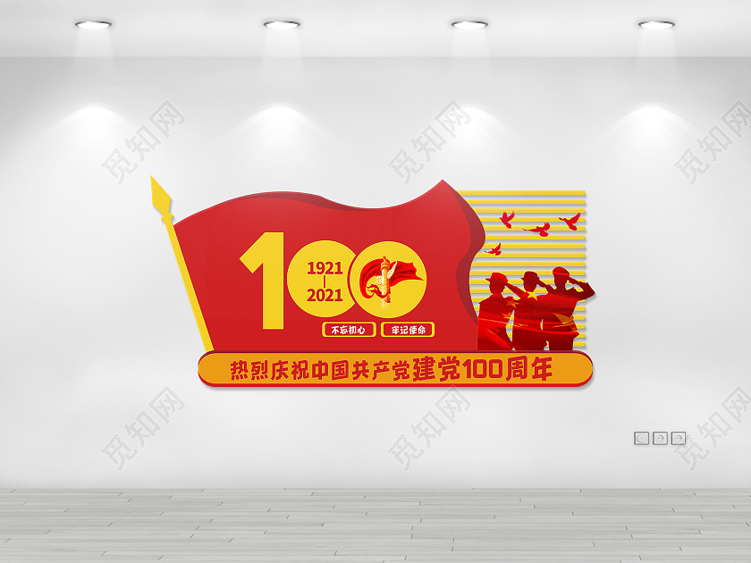 红色大气党建七一建党节100周年文化墙党建100周年文化墙