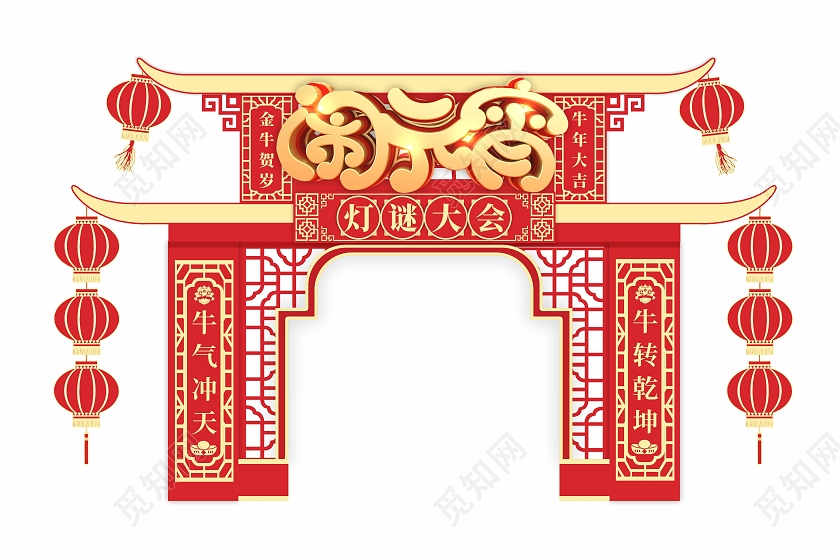 2021牛年元宵节闹元宵猜灯谜赏花灯美陈拱门元宵节元宵美陈