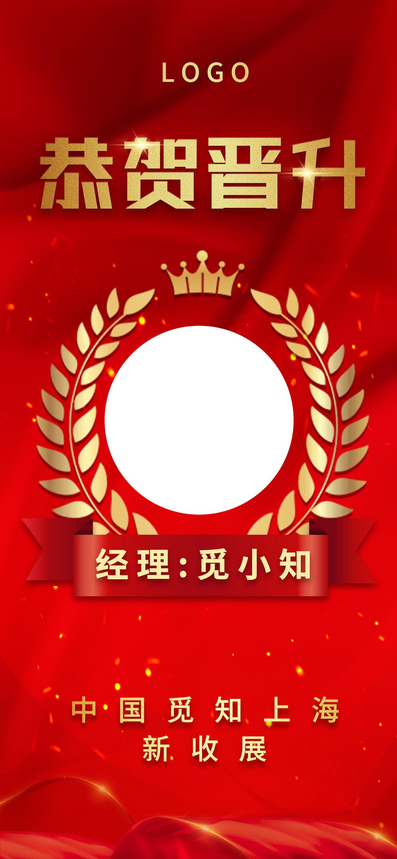 红色丝绸粒子背景麦穗边框公司晋升喜报贺报