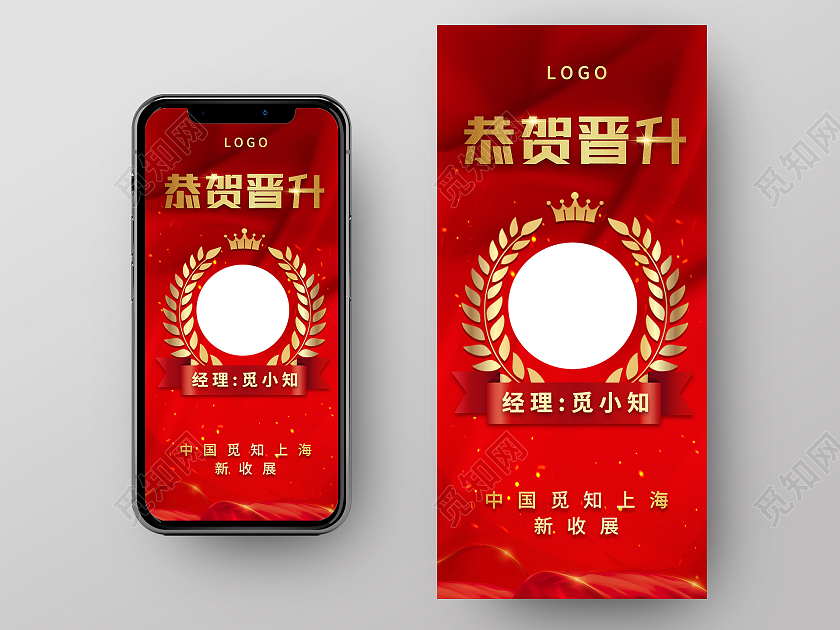 红色丝绸粒子背景麦穗边框公司晋升喜报贺报