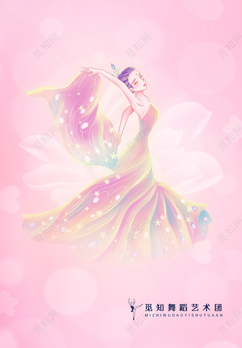 粉色舞蹈背景跳舞女孩插画舞蹈培训荣誉奖状舞蹈奖状