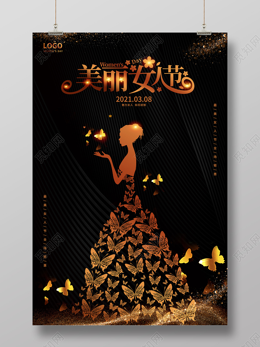 妇女节 女神节 女王节黑色大气38妇女节美丽女人节女神节宣传海报设计38妇女节三八妇女节