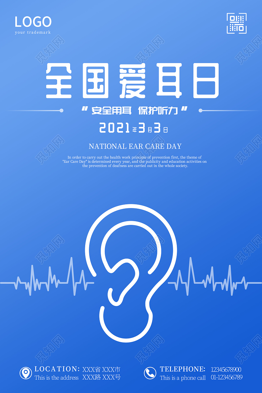 简约蓝色渐变全国爱耳日海报3月3全国爱耳日