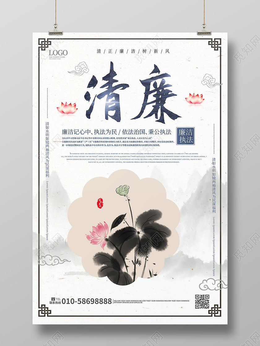 浅灰色中国风清廉宣传党政党建海报设计模板