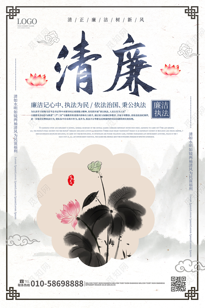 浅灰色中国风清廉宣传党政党建海报设计模板