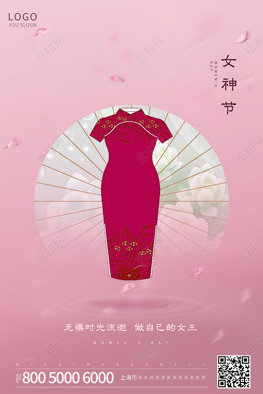 妇女节女神节女王节粉色简约38妇女节女神节海报38妇女节三八妇女节