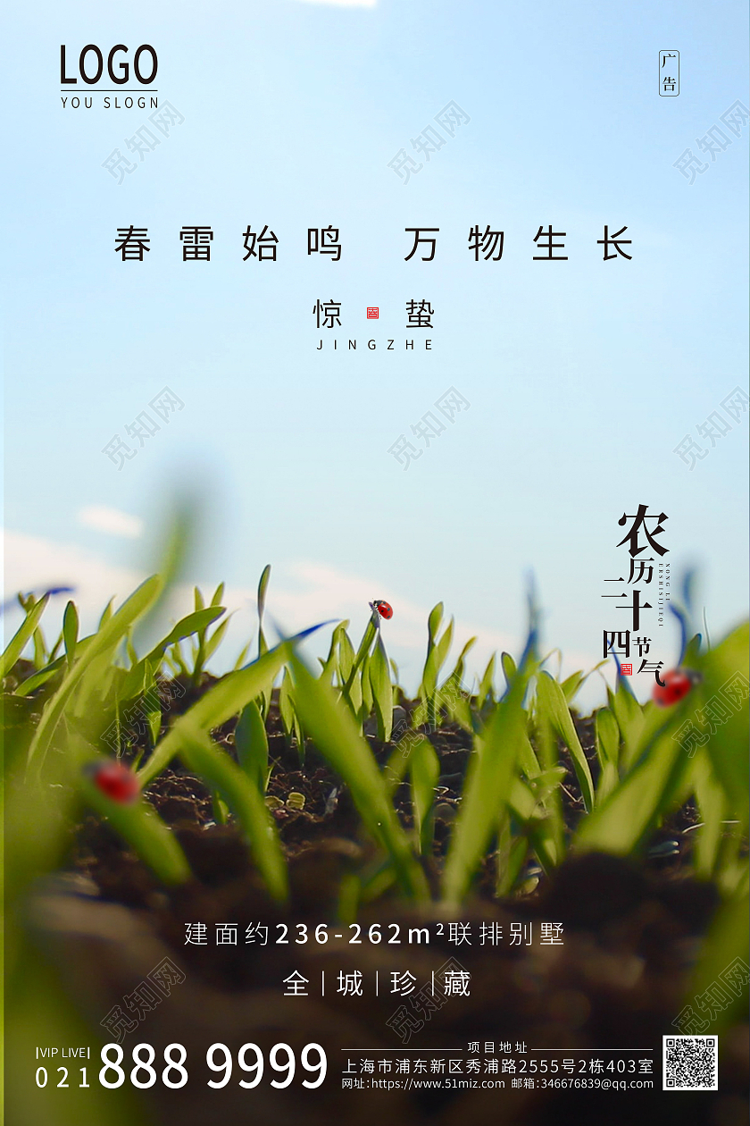 蓝色背景24节气惊蛰海报二十四节气惊蛰24节气二十四节气惊蛰