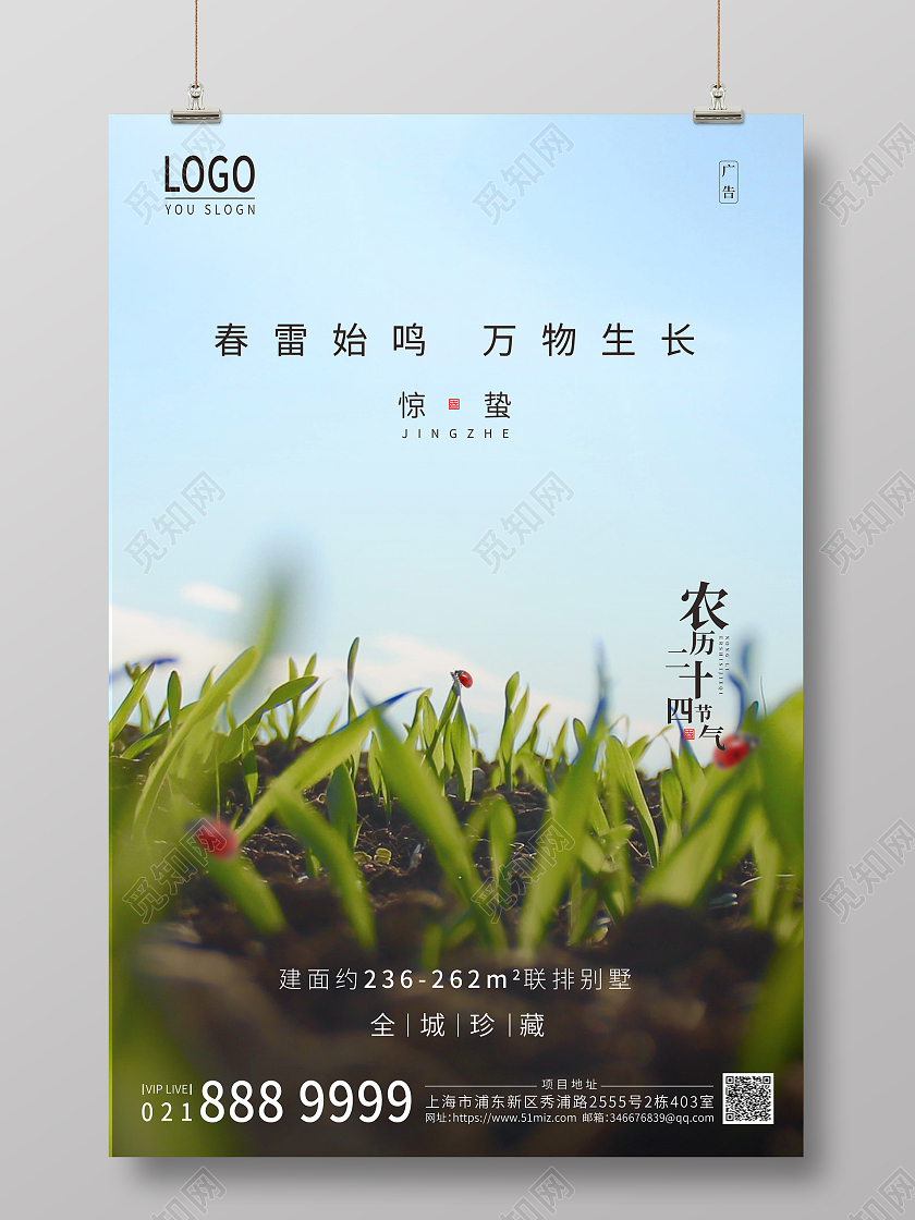 蓝色背景24节气惊蛰海报二十四节气惊蛰24节气二十四节气惊蛰