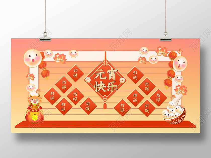 红色2021正月十五元宵节猜灯谜美陈展板