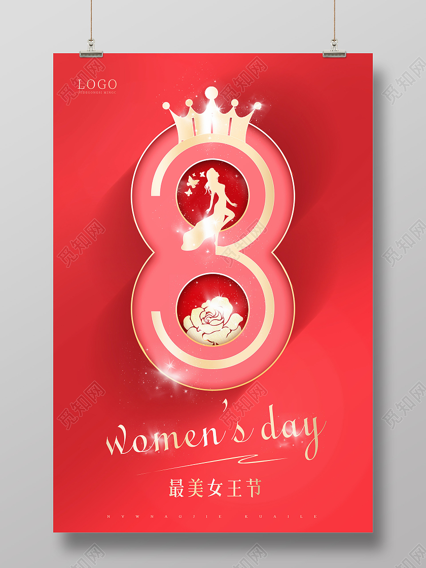 粉色质感38最美女王节妇女节海报38妇女节三八妇女节