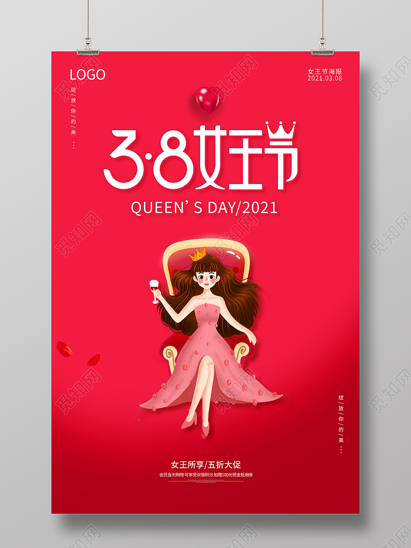 红色38妇女节女神节女王节海报设计38妇女节三八妇女节