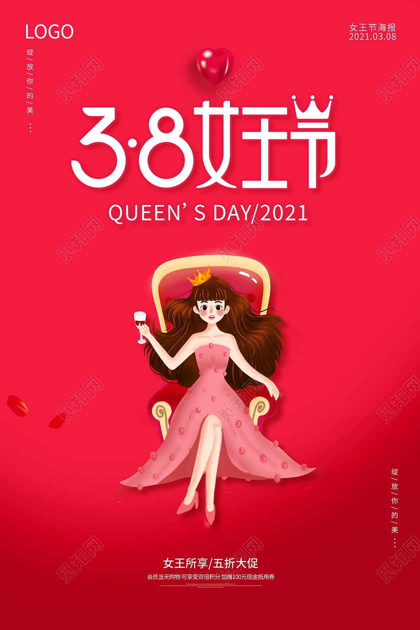 红色38妇女节女神节女王节海报设计38妇女节三八妇女节