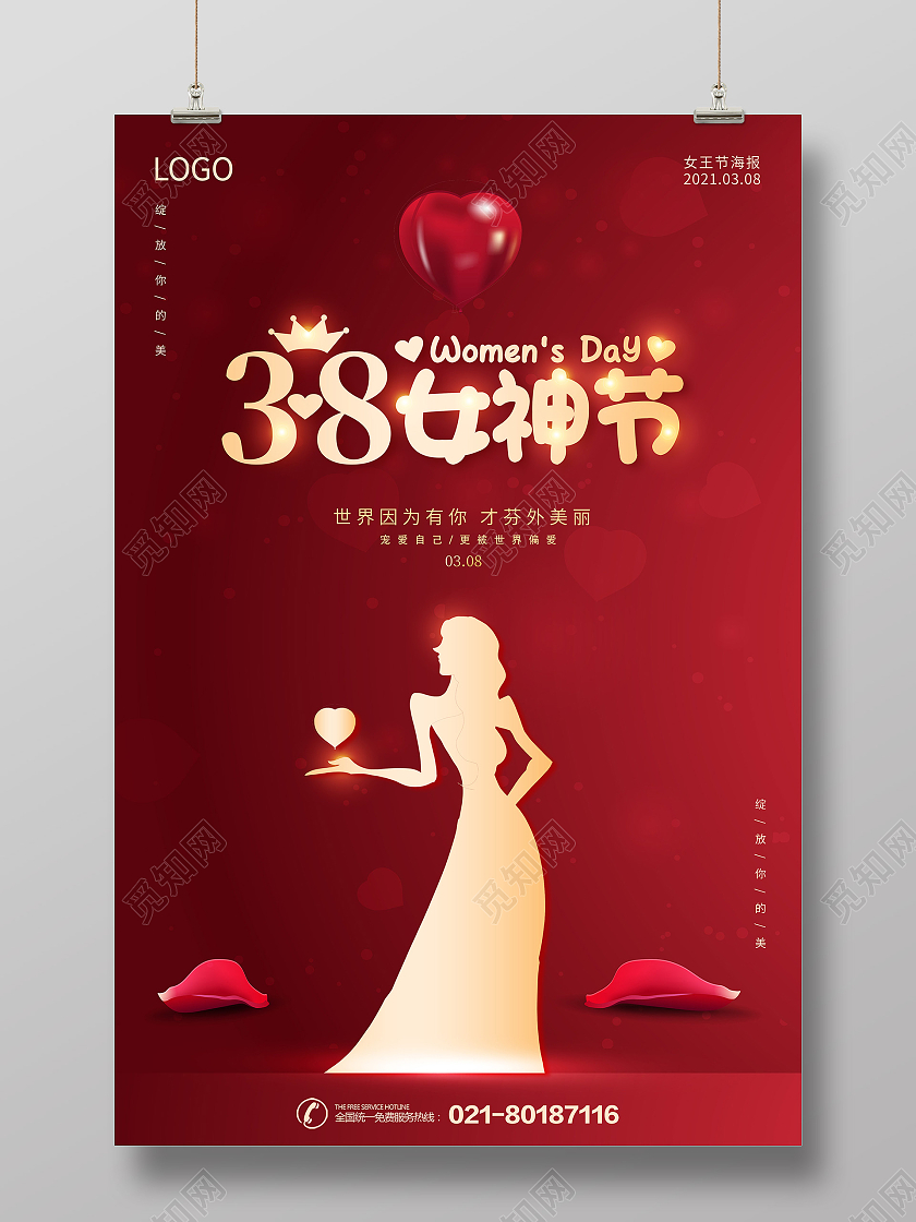 妇女节 女神节 女王节红色38妇女节女神节女王节海报设计38妇女节三八妇女节