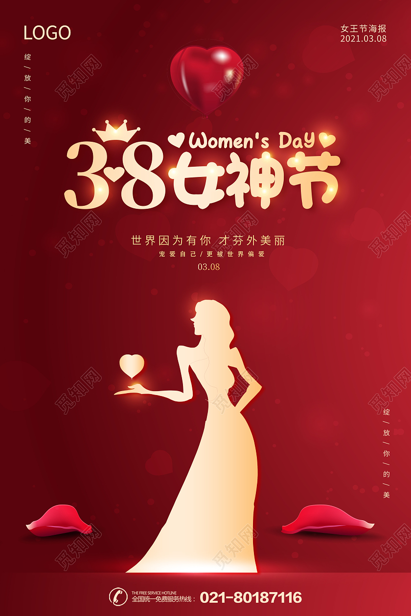 妇女节 女神节 女王节红色38妇女节女神节女王节海报设计38妇女节三八妇女节