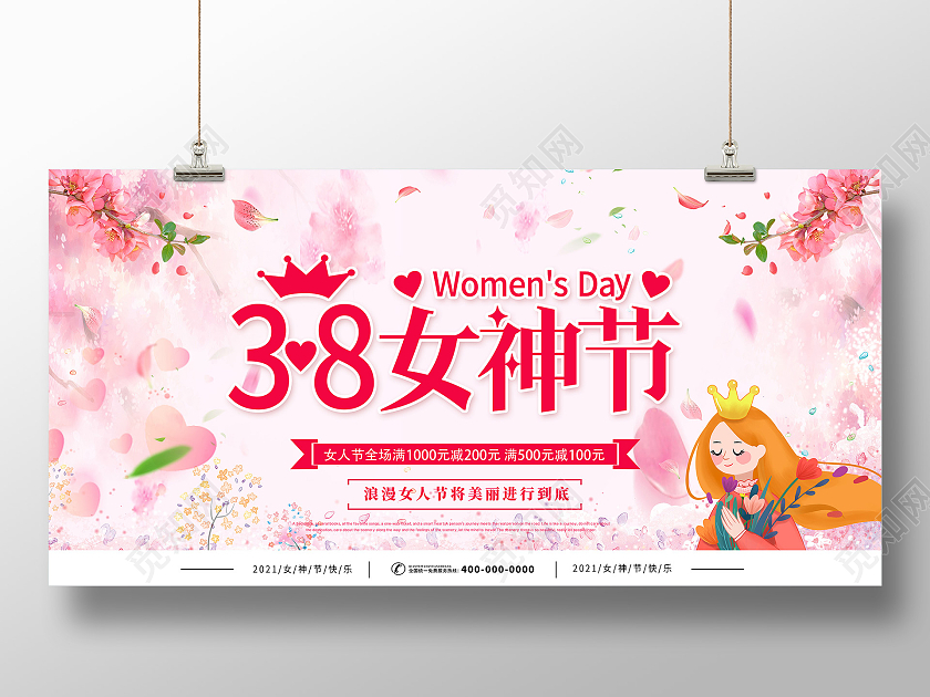 妇女节 女神节 女王节粉色38妇女节女神节女王节展板设计38妇女节三八妇女节