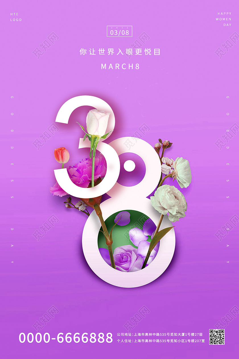 妇女节 女神节 女王节紫色38妇女节女神节女王节宣传海报38妇女节三八妇女节