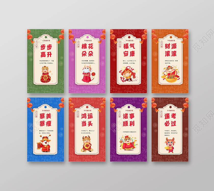 喜庆活泼插画大气新年签新年签2021春节过年牛年