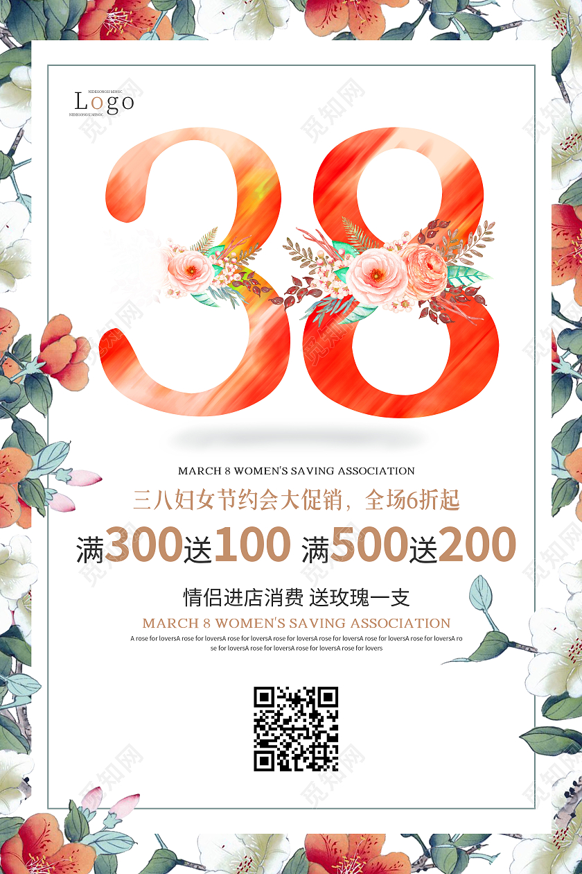 蓝色小清新花朵38妇女节折扣女性促销海报38妇女节三八妇女