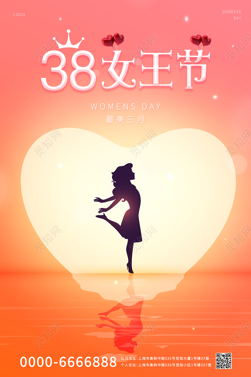 妇女节 女神节 女王节红色时尚38女王节妇女节节日快乐宣传海报38妇女节三八妇女节