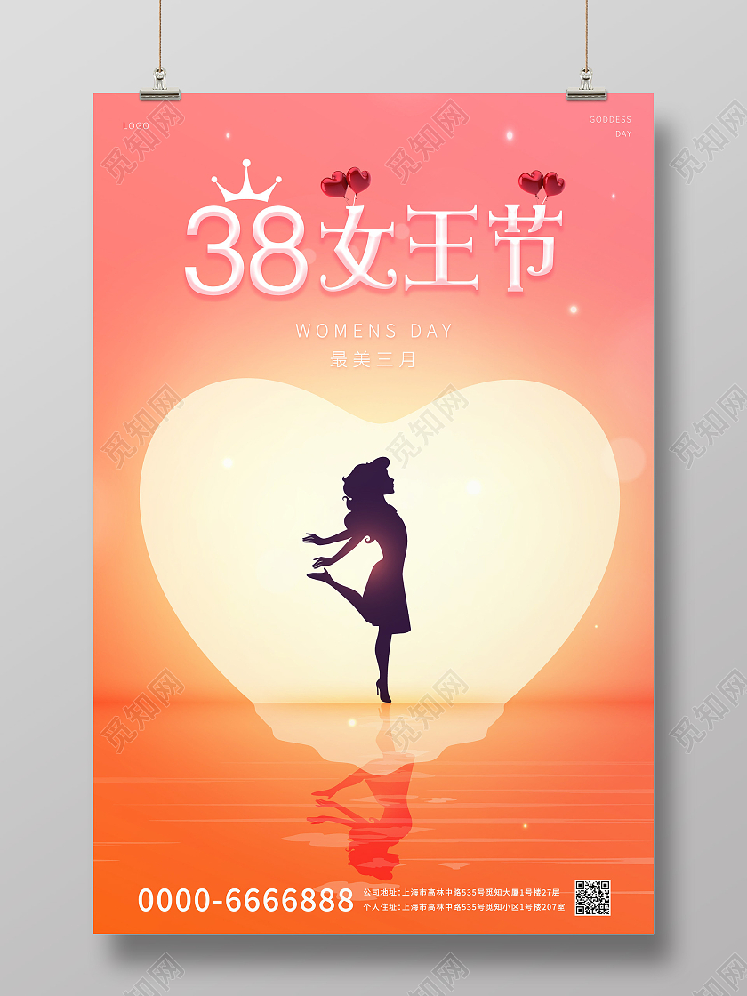 妇女节 女神节 女王节红色时尚38女王节妇女节节日快乐宣传海报38妇女节三八妇女节