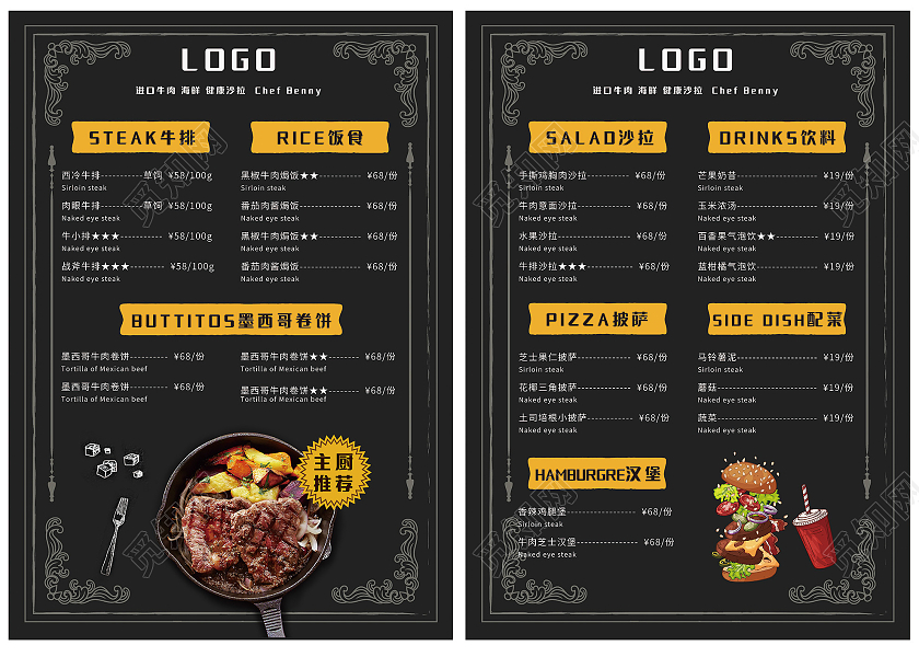黑色大气简约西餐厅菜单餐饮美食菜单设计西餐菜单