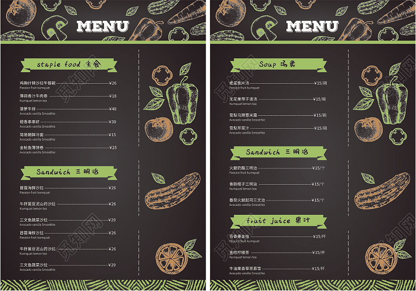 黑色手绘简约轻食减脂健身菜单餐饮美食菜单设计轻食菜单