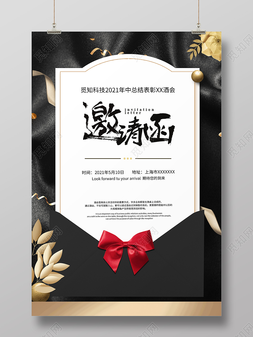 黑金高端背景邀请函邀请婚礼海报宣传模板