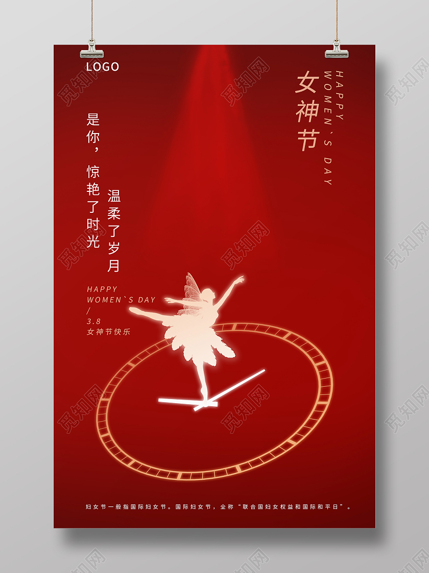 红色简约大气38女神节海报38妇女节