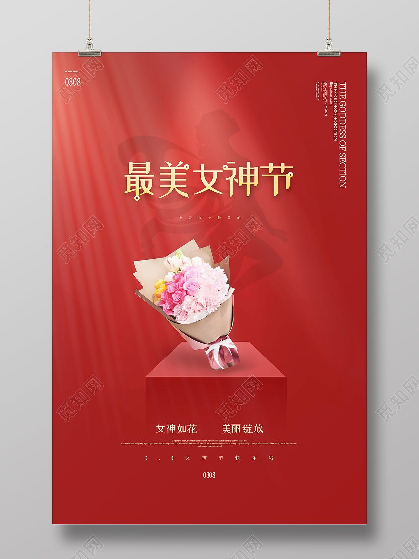 红色简约最美女神节38妇女节海报